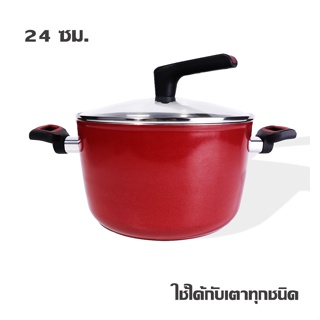 หม้อทำอาหาร หม้อพร้อมฝา หม้อแกง หม้ออเนกประสงค์ หม้อต้มอาหาร 24 ซม. เคลือบลื่น ไม่ติดหม้อ กระจายความร้อนได้ดี  alizmart