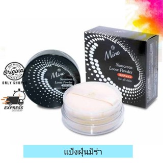 Mira Sunscreen  Loose Powder / แป้งฝุ่นมิร่่า