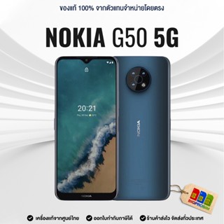 NOKIA G50 5G Ram 6128GB BLUE 1  img 0