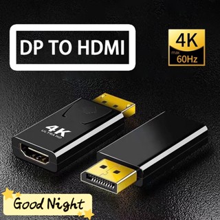 ⭐️DP เป็น HDMI อะแดปเตอร์ displayport อินเตอร์เฟซพอร์ตไปยังทีวีจอคอมพิวเตอร์ 4Kdp เพื่อ HDMI⭐️