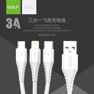 GOLF รุ่น GC-65 สายชาร์จ USB 3 in 1 มี3 หัว ในเส้นเดียว ความยาวสาย 1 เมตร 3A