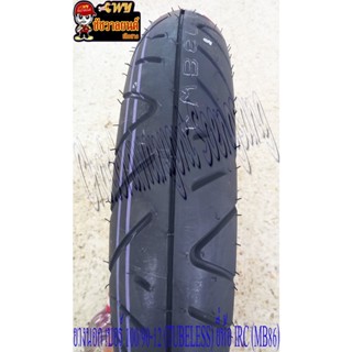 ยางนอก 100/90-12 (TUBELESS ไม่มียางใน) IRC (MB86) ใส่ SCOOPY-I หน้า/KSR110 หน้า/หลัง