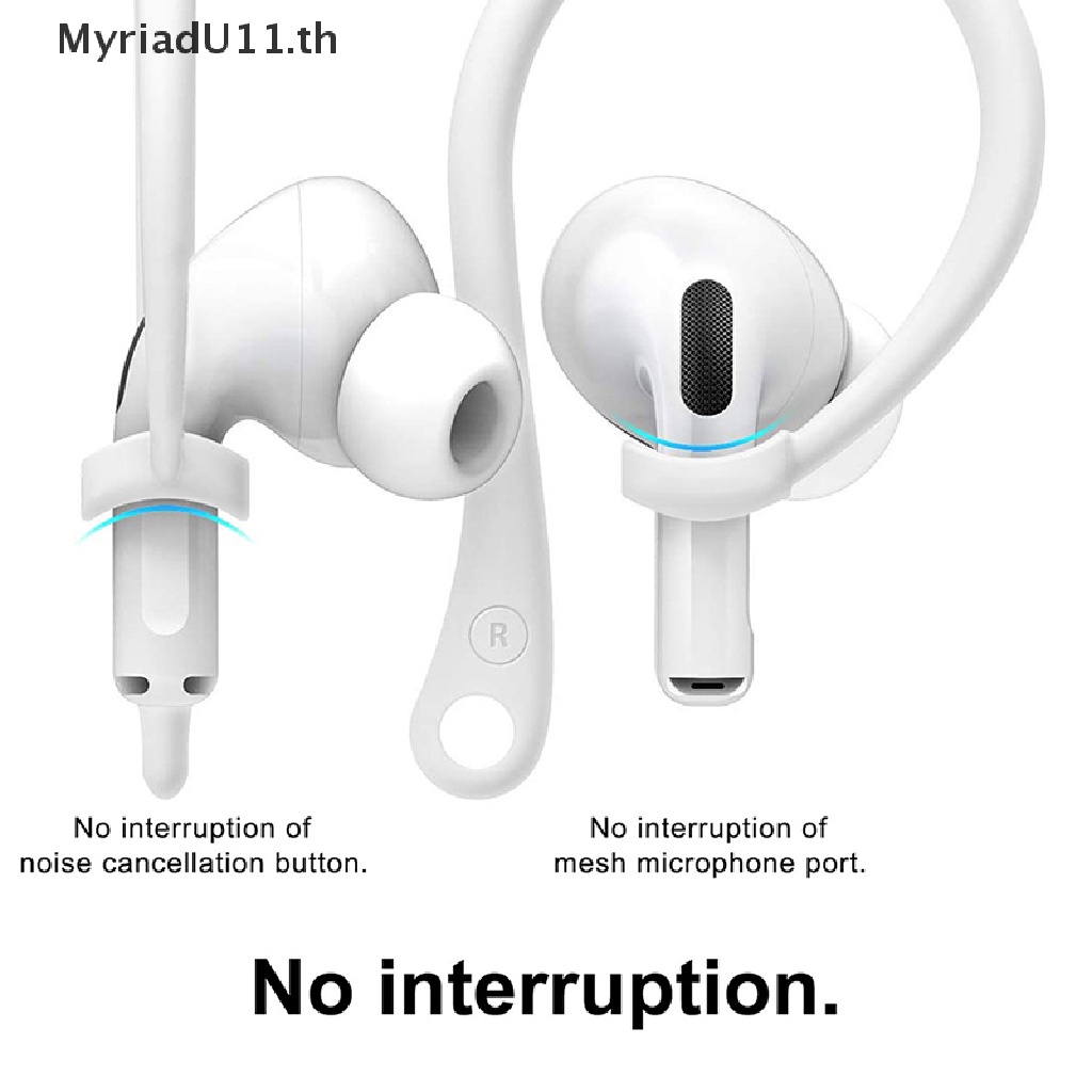 Myriadu ตะขอเกี่ยวหูฟังบลูทูธ แบบนิ่ม กันลื่น ใส่สบาย สําหรับ Airpods Pro 3 1 คู่