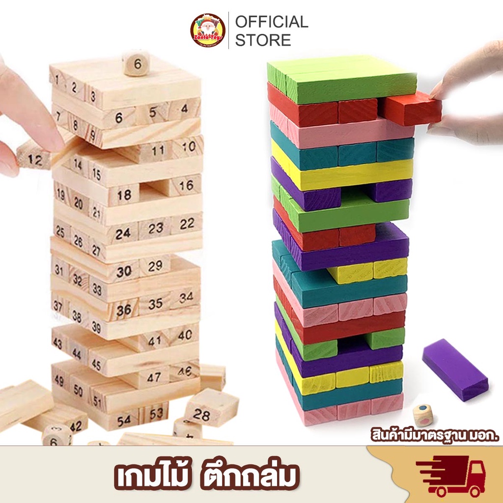 [พร้อมส่ง] ตัวต่อไม้ ตึกถล่ม ของเล่นไม้ เกมจังก้า ตัวต่อไม้ พร้อมลูกเต๋า ของเล่นเด็ก Toys สร้างเสริมพัฒนาการเด็ก