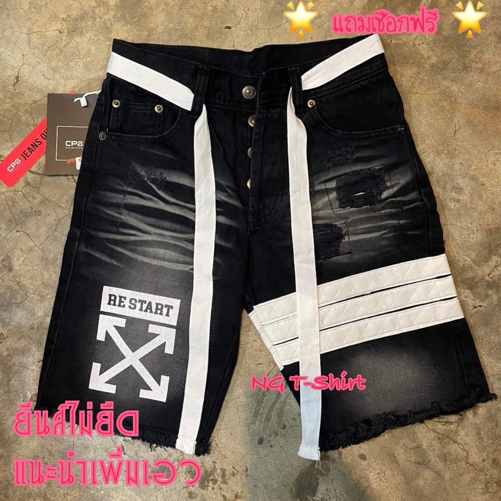 ยีนส์ขาสั้นทรงเอ สกรีนกากบาท เอว 28-42 >> แบบใหม่ << แถมเชือกฟรี ถ่ายจากสินค้าจริง