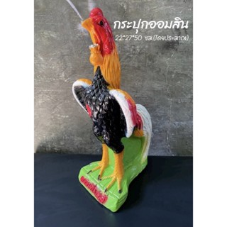 &lt;พร้อมส่ง&gt;กระปุกออมสินปูนพลาสเตอร์ งาน OTOP ไก่ดวงเศรษฐีขนาดจัมโบ้ XXL