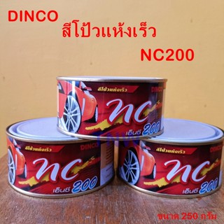 DINCO โป้วแห้งเร็ว NC200 สีเทา สีแดง