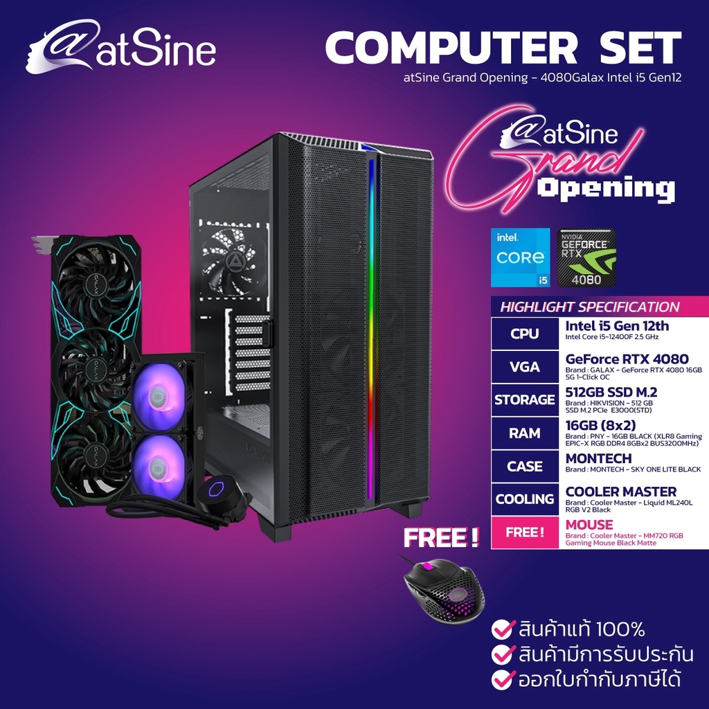 Computer Set atSine Grand Opening 4080Galax intel i5 Gen 12 Shopee