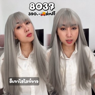 8037🚛ส่งฟรี⭐(งานจริง100%) มี1สี ไม่เงายาว55ซม.ฟรีเน็ท วิกแฟชั่นพรีเมี่ยม (M84)✨ร้านพลอยเบอรี่