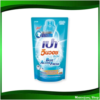 น้ำยาซักผ้า สูตรเข้มข้น บลูแอคทีฟเฟรช Detergent Concentrated Formula Blue Active Fresh 700 มล. เปา วินวอชลิควิด Pao น้ำย