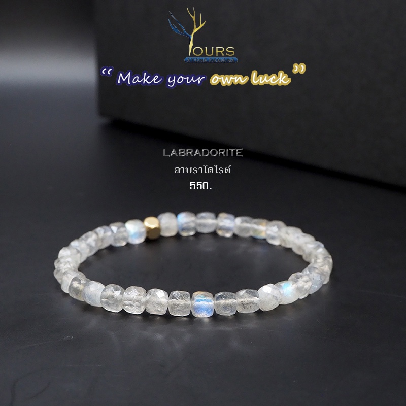 กำไลหิน " ลาบราโดไรต์ หรือ หินพ่อมด " แท้ 100%  ขนาด 4mm เจียระไนมือ ทรงสี่เหลี่ยมลูกบาศก์ หินนำโชค หินมงคล