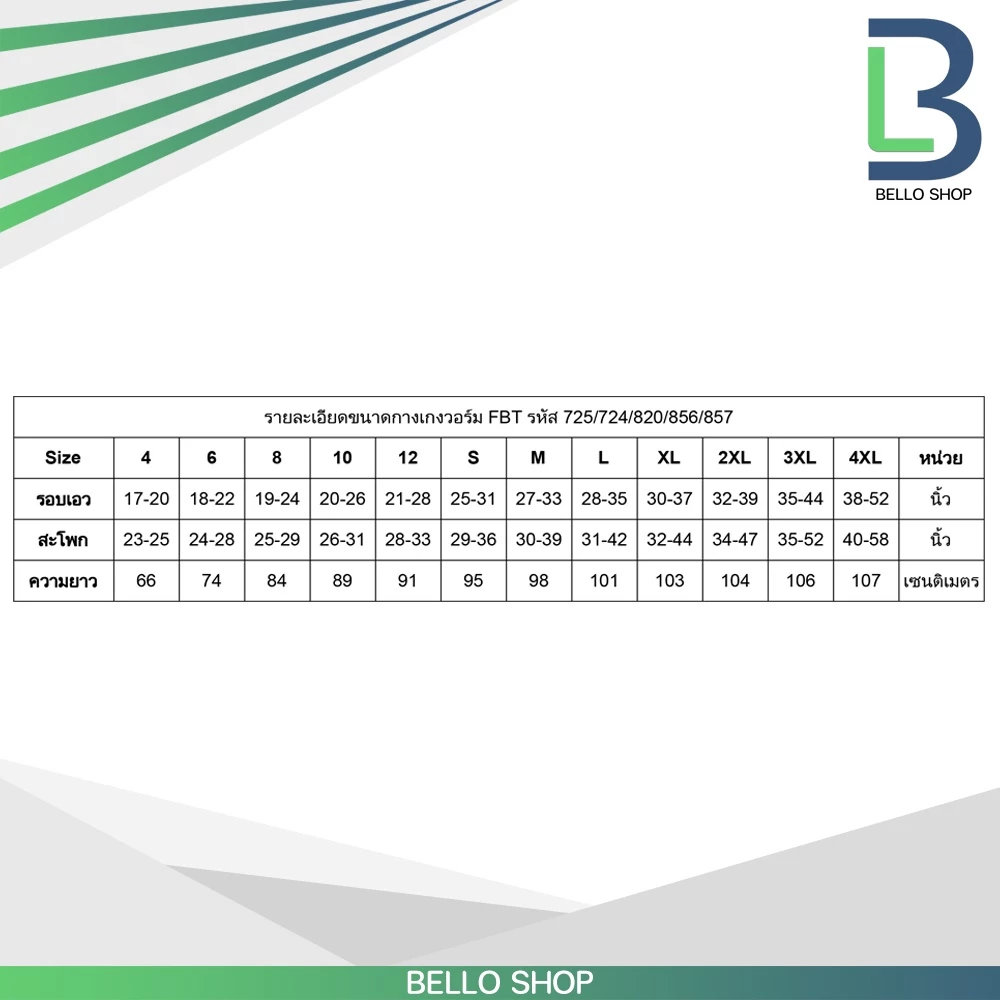 กางเกงวอร์มขายาว FBT รุ่น 724 ขาปล่อย / YK ขาจั้ม thumbnail 6