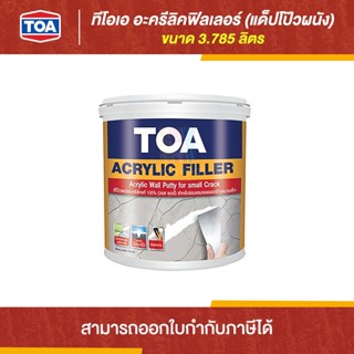 TOA Acrylic Filler อะครีลิค ฟิลเลอร์ (แด็ปโป๊ว) ขนาด 3.785 ลิตร | Thaipipat - ไทพิพัฒน์