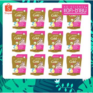 แอคซายน์ โกลด์ พลัส AG-Science Gold Plus นมแพะ ผสมนมน้ำเหลือง สำหรับลูกแมวและลูกสุนัข 60 มิลลิลิตร x 12 ซอง