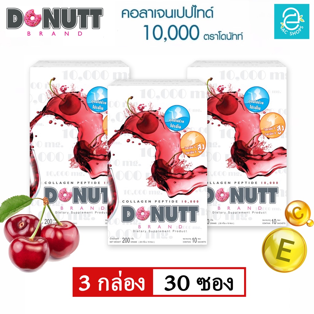 [ 3 กล่อง ] คอลลาเจน เปปไทด์ 10,000 มก. ( กลิ่น สตรอว์เบอร์รี ) ตรา โดนัทท์ - Donutt Collagen Peptid