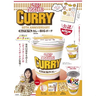 Cup Noodle 50th Anniversary big pouch Curry