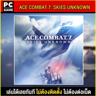 🎮(PC GAME) ACE COMBAT 7 SKIES UNKNOWN นำไปเสียบคอมเล่นผ่าน Flash Drive ได้ทันที โดยไม่ต้องติดตั้ง