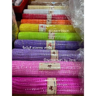 รามี่ตาห่าง ห่อช่อดอกไม้ 🇨🇷งานไทย ไม่จีน รบกวนอ่านรายละเอียด