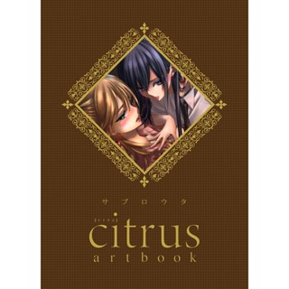 citrus artbook ภาษาญี่ปุ่น