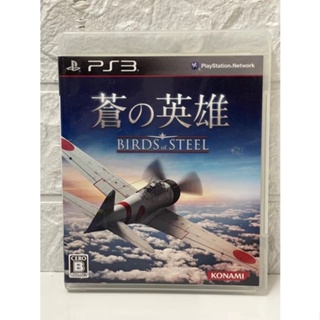 แผ่นแท้ [PS3] Ao no Eiyuu: Birds of Steel (Japan) (BLJM-60387)