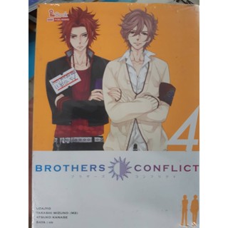 brothers conflict  เล่ม4