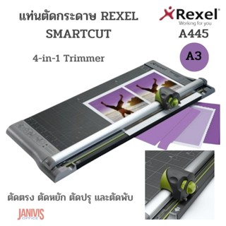 แท่นตัดกระดาษREXEL SmartCut A445 ขนาด A3  4-in-1 Trimmer