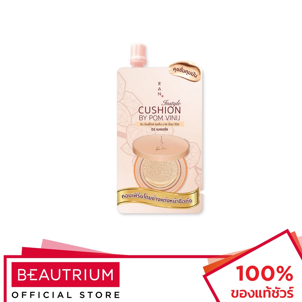 RAN Instyle Cushion By Pom Vinij คุชชั่น 7g