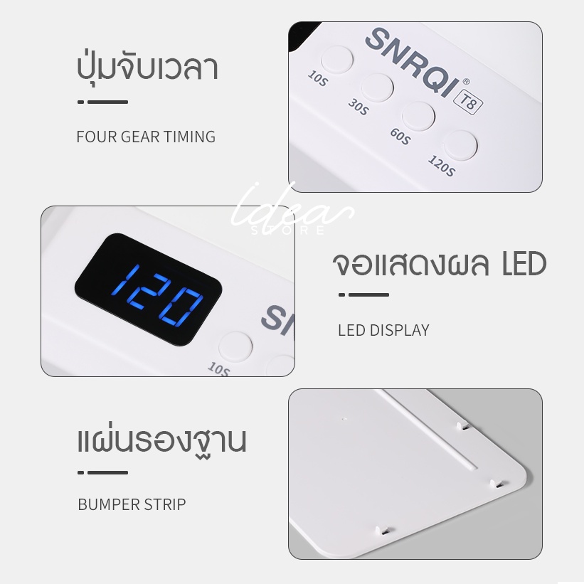 เครื่องอบเล็บเจล SNRQI T8 72W UV/LED มีเบาะในตัว รูปที่ 3