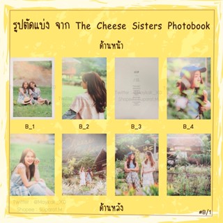 [ขั้นต่ำ 5 แผ่น] SET B 💥ใหม่💥 รูปตัดแบ่ง The Cheese Sisters Photobook BNK48 CGM48 น้ำหนึ่งเนย ปัญเจนนิษฐ์ วีฟ้อนด์ คมิ้ง