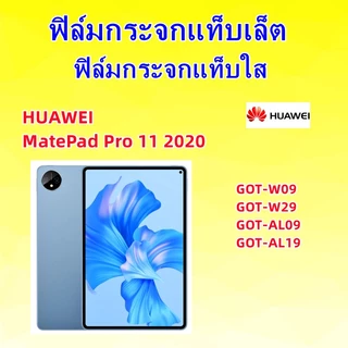 ฟิล์มกระจกแท็บเล็ตสําหรับHUAWEI,MATE PAD mini,MATE PAD 12X,MATE PAD12.2,MATE PAD 11.52025/SE,MATEPAD 11