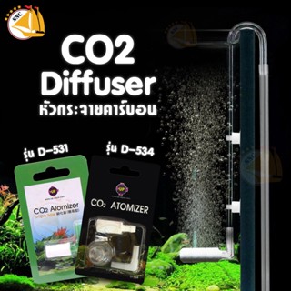 UP AQUA D-531 D-534 CO2 Diffuser หัวกระจายคาร์บอน ตู้ไม้น้ำ ตัวช่วยกระจายCO2 จากถังคาร์บอน ตัวละลาย Co2 แบบแท่ง มี 2รุ่น