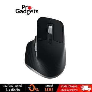 Logitech MX Master 3S For Mac เมาส์ไร้สาย