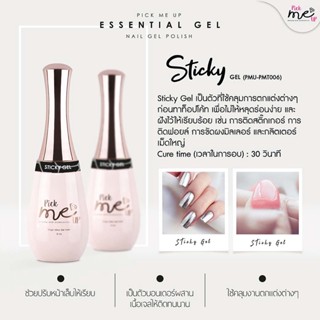 Sticky Gel เจลเหนียว PMT006