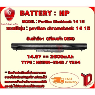 BATTERY : HP VK04 เทียบเท่า OEM ใช้ได้กับรุ่น HP 242 G0, 242 G1, 242 G2 สินค้ามือ1 รับประกันสินค้าจากร้านค้า 6เดือนเต็ม