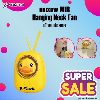 Muxnw Hanging Neck Fan Mini fan พัดลมคล้องคอ USB พัดลม M18
