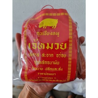 กุนเชียงหมู ขนาด 500 กรัม