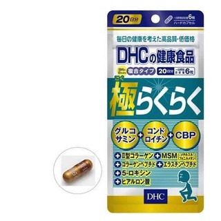 DHC Super Rakuraku vitamin วิตามิน ดีเอชซี สำหรับบำรุงข้อต่อ ข้อเข่า กระดูกอ่อน ช่วยลดอาการปวดเข่า ไขข้อเสื่อม 20วัน