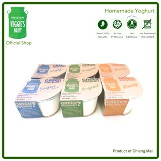 กรีกโยเกิร์ต เวจจี้ส์แดรี่ 90 กรัม แพค 6 ถ้วย Homemade Greek Yoghurt Veggie’s Dairy 90g 6 cups