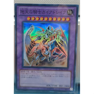 STBL-JP039 - Yugioh - Japanese - Gaia Drake, the Universal Force - Super