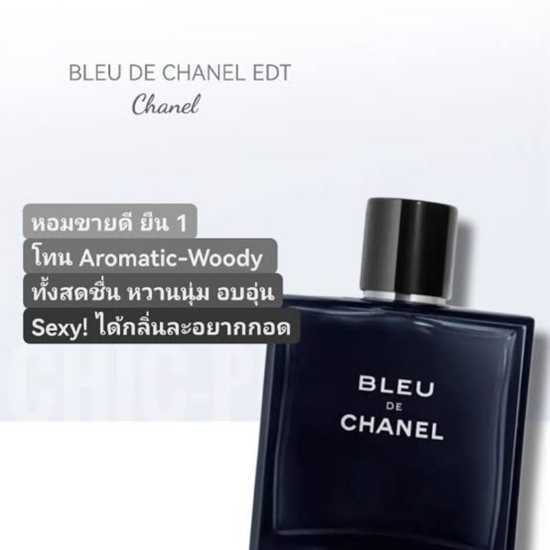 น้ำหอม Chanel Bleu De Chanel EDT 100 ml.
