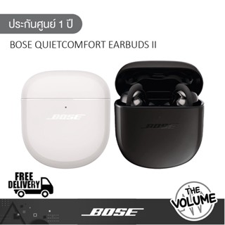 Bose QuietComfort Earbuds II - True Wireless Noise Cancelling In-Ear Headphones (รับประกันศูนย์ไทย 1 ปี)