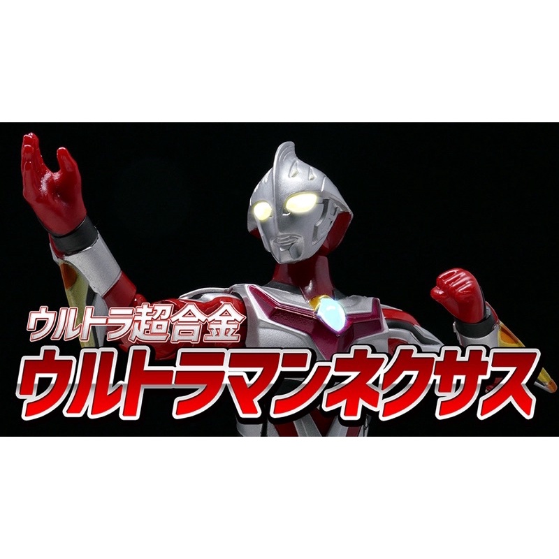 Ultra Chogokin Series GD-75 Ultraman Nexus Junis อุลตร้าแมนเน็กซัส หุ่นเหล็กโชโกคิน