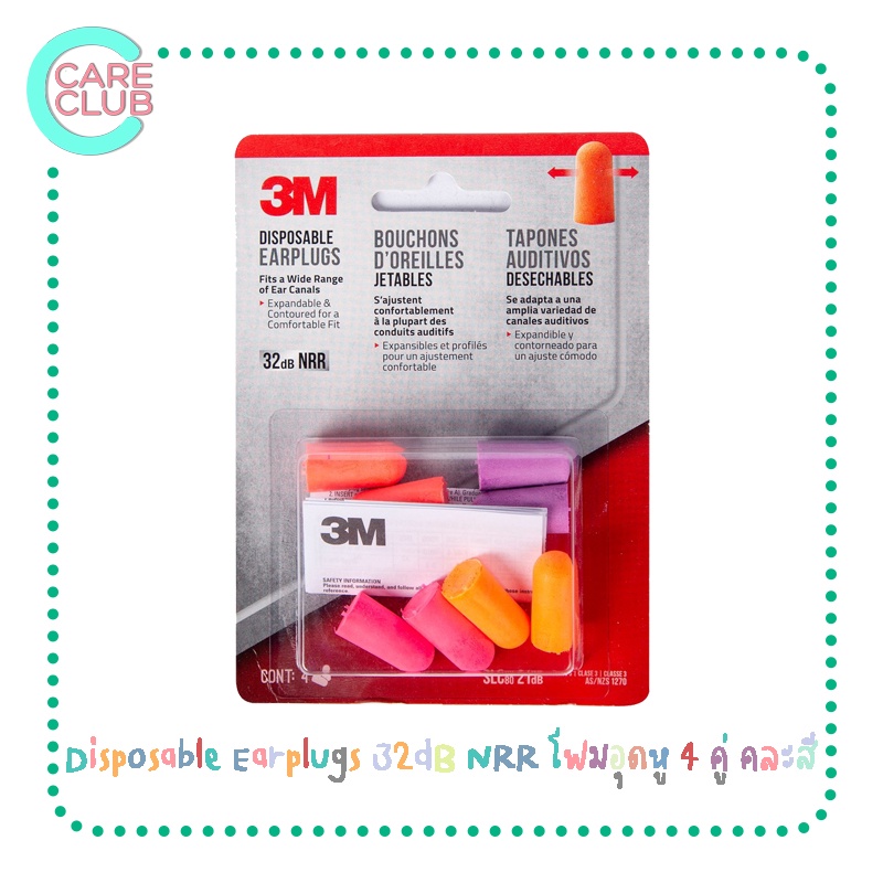 3M disposable earplugs ที่อุดหู โฟมอุดหู 4 คู่ คละสี [1192298]