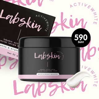 Labskin แลปสกิน ครีมสูตรลับ 50 g.