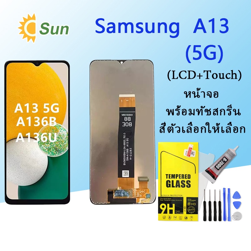 หน้าจอ Lcd Samsung A13(5G) จอชุด จอพร้อมทัชสกรีน จอ+ทัช Lcd Display อะไหล่มือถือ หน้าจอ