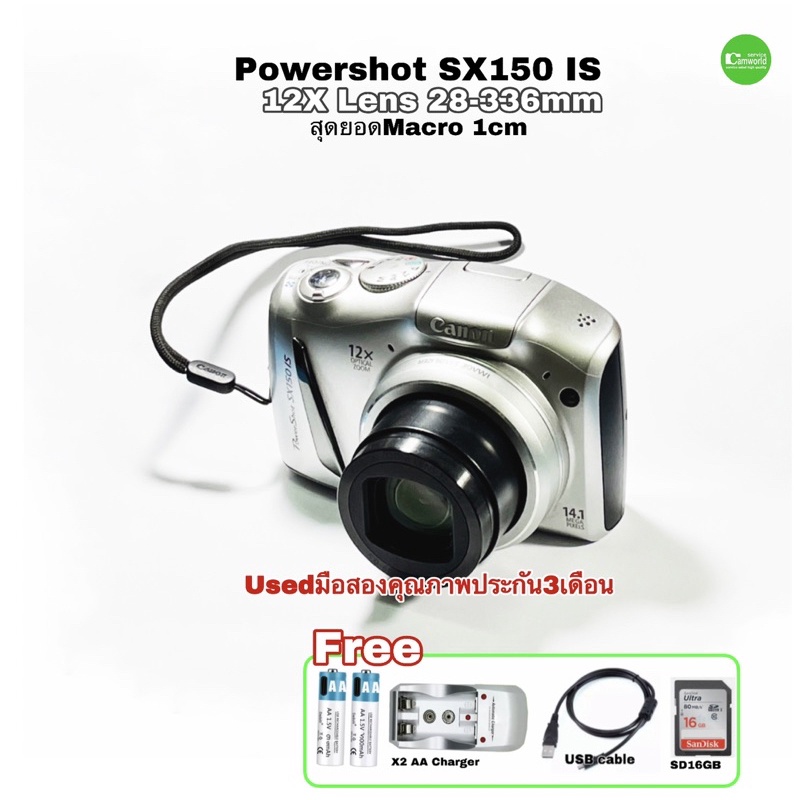Canon Powershot SX150 IS Used camera 14.1MP 12X Lens กล้องคอมแพค เลนส์ใหญ่คมชัดสูง บันทึกวันที่ได้ มือสองคุณภาพมีประกัน