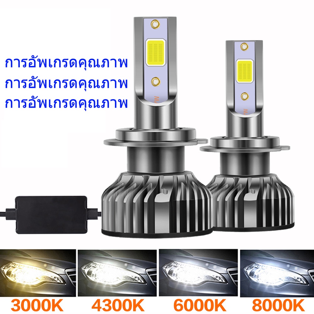 อัพเกรด] ออโต้รถยนต์ [ไฟหน้าคุณภาพ LED 12000LM F2 PLUS H4 H1 H3 H7 H8 H9 H11 H16 9005 HB3 9006 HB4 3