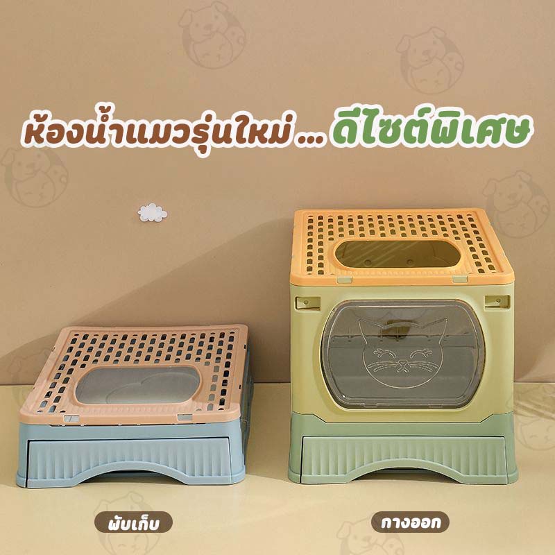 ห้องน้ำแมวใหญ่ ห้องน้ำแมวพับได้ห้องน้ำแมวขนาดใหญ่ ห้องน้ำแมวใหญ่ กระบะทรายแมวXXL มีลิ้นชัก CE รูปที่ 3