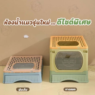 ห้องน้ำแมวใหญ่ ห้องน้ำแมวพับได้ห้องน้ำแมวขนาดใหญ่ ห้องน้ำแมวใหญ่ กระบะทรายแมวXXL มีลิ้นชัก CE