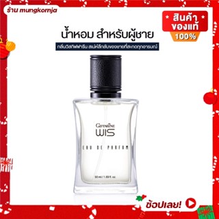 น้ำหอม น้ำหอมผู้ชาย perfume น้ำหอมวิส กลิ่นติดทน หอมนาน เสน่ห์ลึกลับของชาย ที่สะกดตรึงทุกอารมณ์